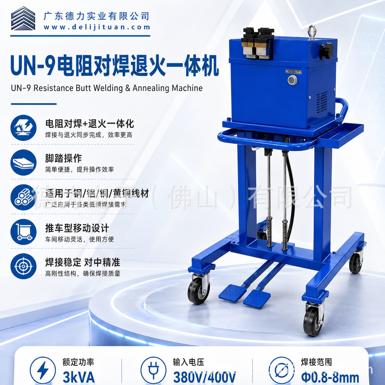 UN9 wire resistance butt welding machine, metal copper and aluminum steel wire butt welding machine, annealing mobile flash butt welding machine