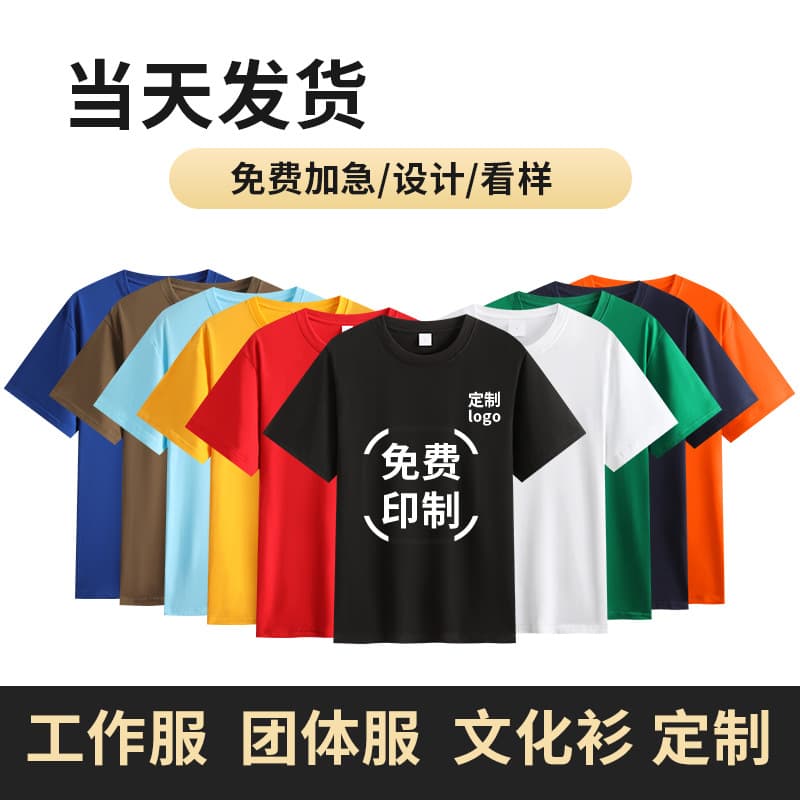 180g Combed Cotton T-Shirt Round Neck Short-Sleeve Workwear Party Base Layer Team Building Activities Short-Sleeve