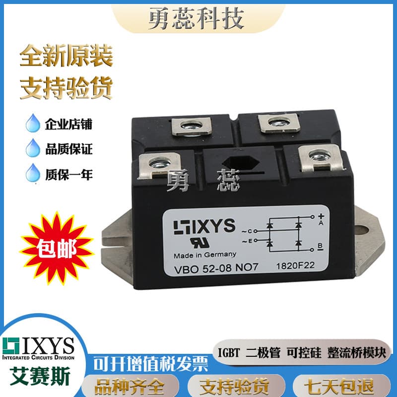 Rectifier bridge modules VBO52-08NO7, VBO20-16AO2, VHF55-16IO7, bidirectional thyristor modules