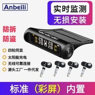 Solar Car Tire Pressure Detector TPMS Built-in 4-Wheel Real-Time Display Tire Pressure Tire Pressure Monitor