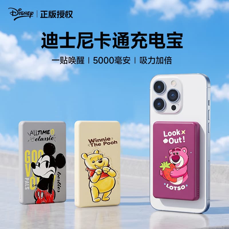 Disney Large Capacity Magnetic Power Bank 3C Certified Fast Charging Mini Wireless Charging Mobile Power Bank