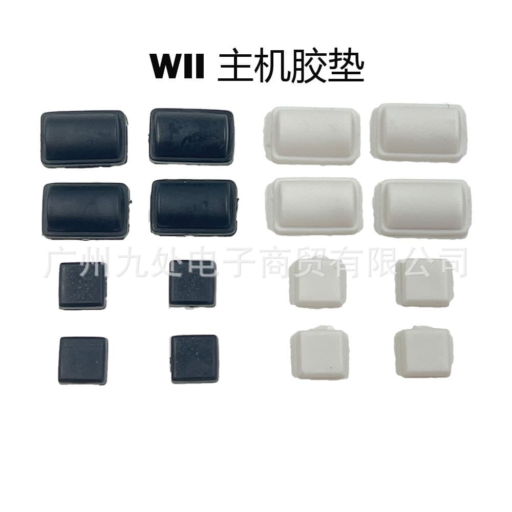 Suitable for Wii host rubber pads, repair accessories, WII machine rubber pads, Wii game consoles, square foot pads with glue