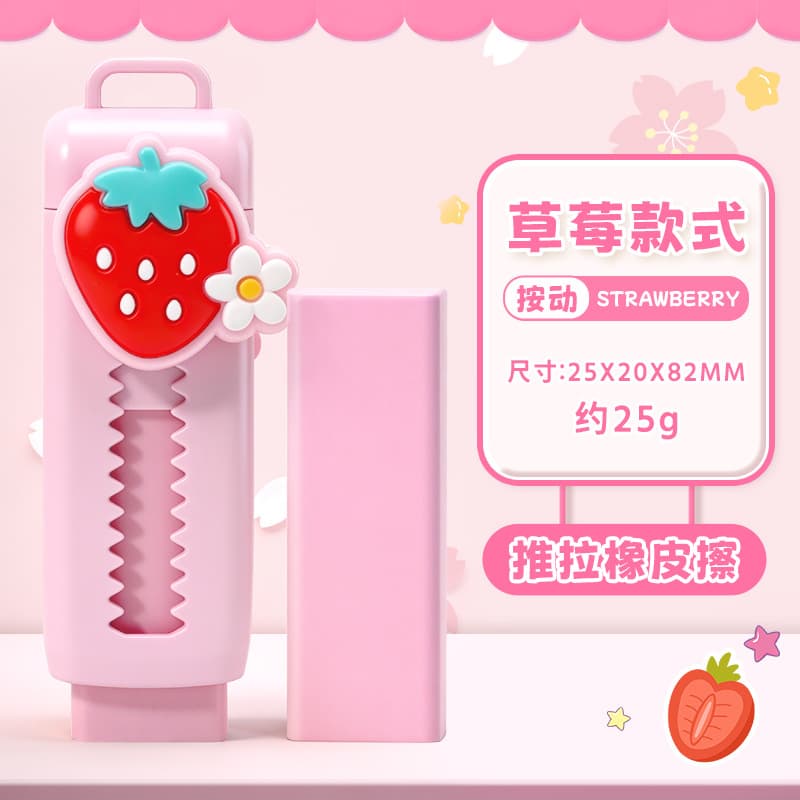 Fruit Push Eraser for Students Drawing Exam 4B Eraser Creative Cartoon Design Sliding Eraser Wholesale