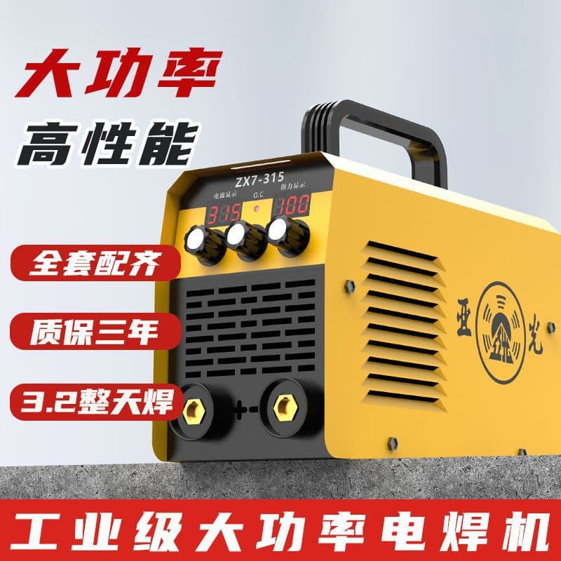 315 Industrial Welder Smart Welding 220v Portable Complete Set Small Home Use Welder Amazon