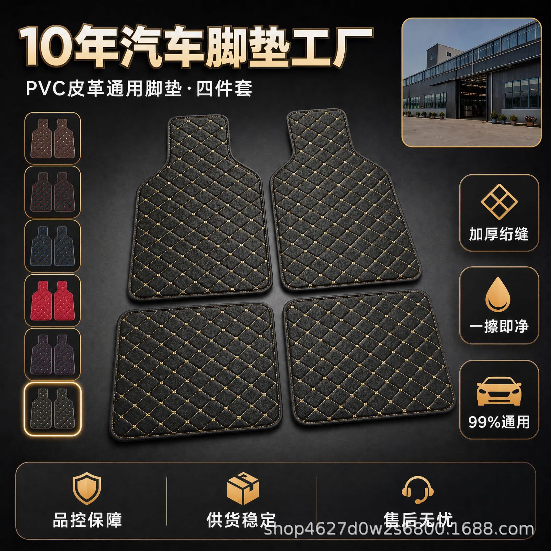 Universal Car Floor Mats PVC Leather Right-Hand Drive Car Floor Mats Quilted Stitched Leather Floor Mats Manufacturer