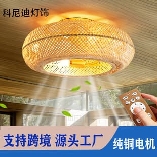 Cross-border Bamboo Woven Nordic Bedroom Dining Room Ceiling Birdcage Ceiling Fan with Rattan Cage Hidden Ceiling Fan Light Variable Frequency