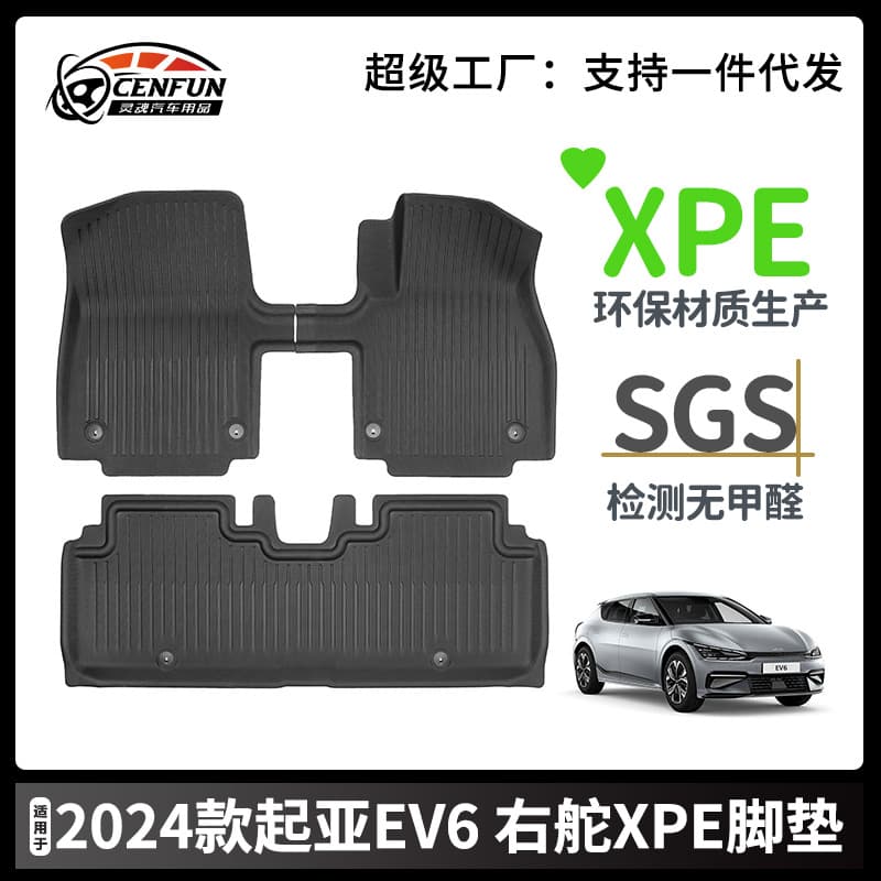 XPE Floor Mats for 2024 Kia EV6 Left and Right Hand Drive, Wear-resistant and Waterproof KIA Car Floor Mats Carpets