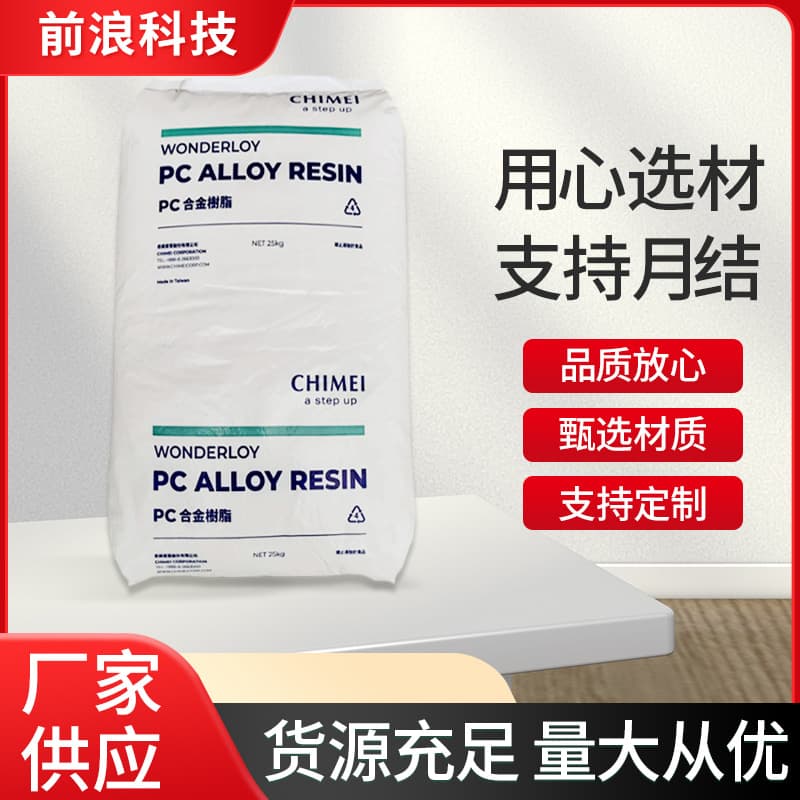 PC/ABS Taiwan Chi Mei PC-540 Flame Retardant V0 Grade High Impact Automotive Interior Parts PC+ABS Plastic Alloy