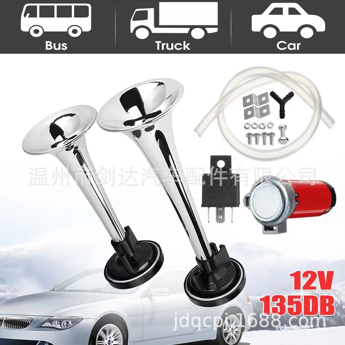 Dual Tube Electric Air Horn 12V/24V for Cars, Motorcycles, Trucks, and Vans - Modified Horn