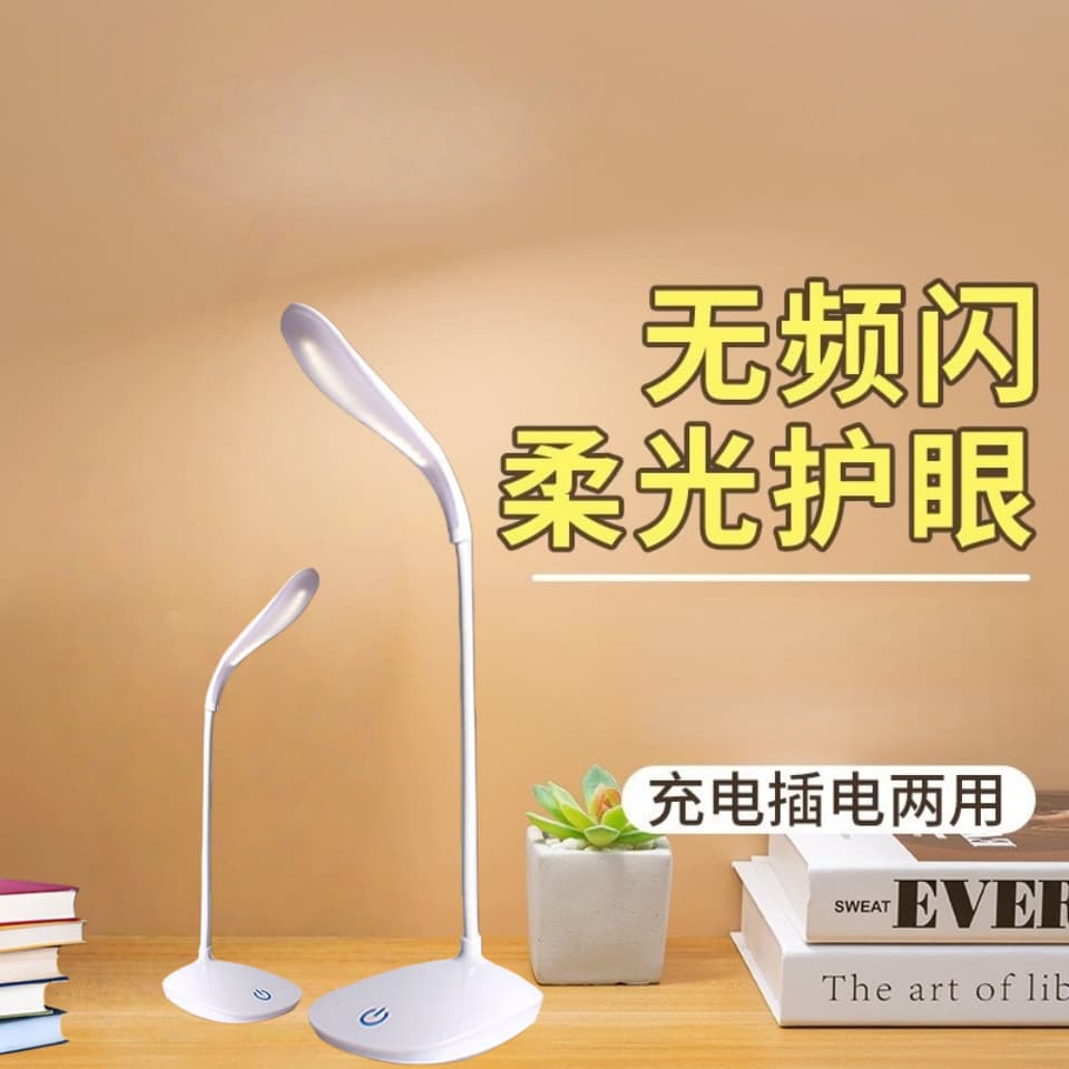 Cross-border desk lamp for study, night light, bedroom LED lamp, charging dormitory eye-care USB lamp, gift for nursing.