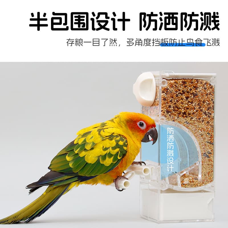 Highly transparent automatic feeder for parrots Hanging anti-splash small bird food box chaff separation automatic feeder