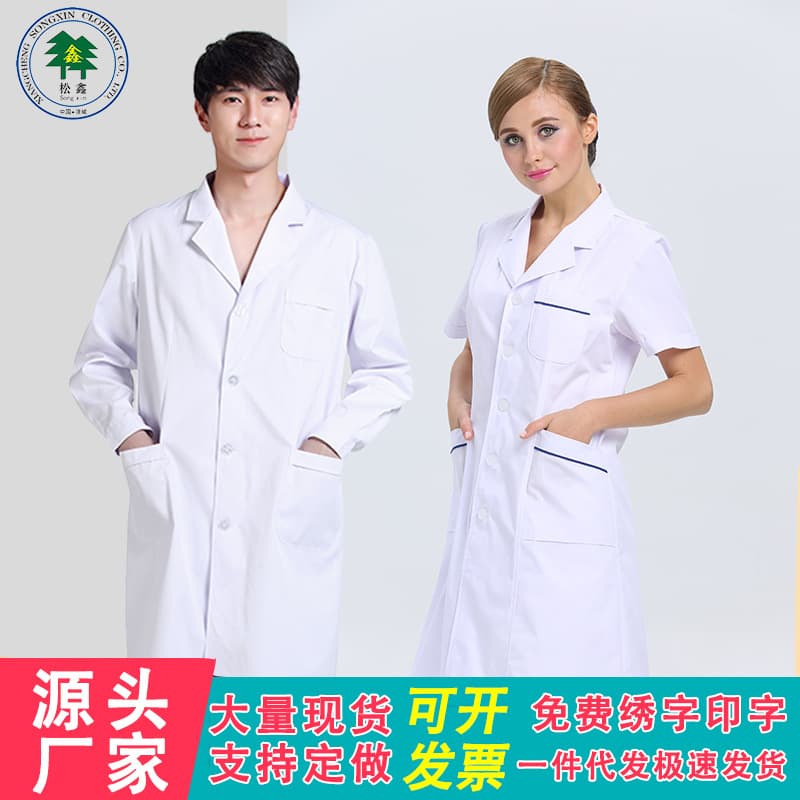 Songxin White Coat Long Sleeve Doctor Uniform Unisex Lab Coat, White Coat for Pharmacy, Beauty Salon Internship Workwear