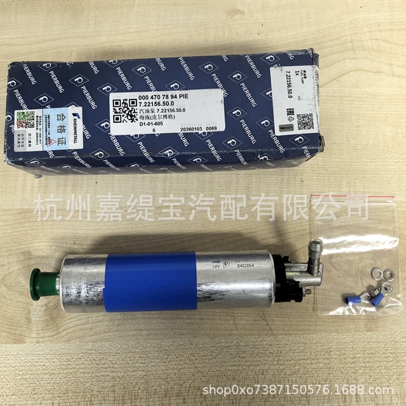 For Mercedes-Benz E240 Pierburg Fuel Pump A0004707894 Fuel Pump