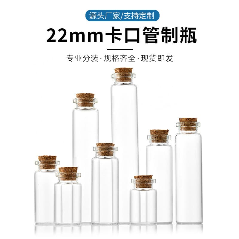 22mm Neck Glass Cork Bottle - Drift Bottle, Wish Bottle, Shell Crystal Gold Bean Dispensing Bottle, Hydroponic Succulent Flower Arrangement