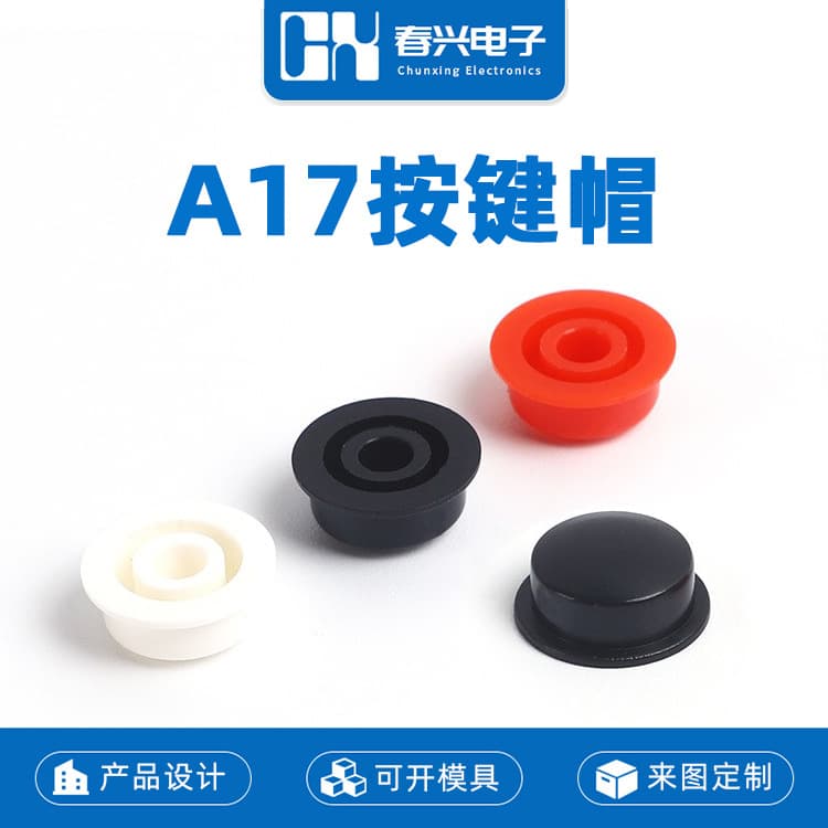 Chunxing Electronics A17 Button Cap Convex Surface for 6*6 Round Head Tactile Switch, Round Extended Edge Button Cap, Switch Cap