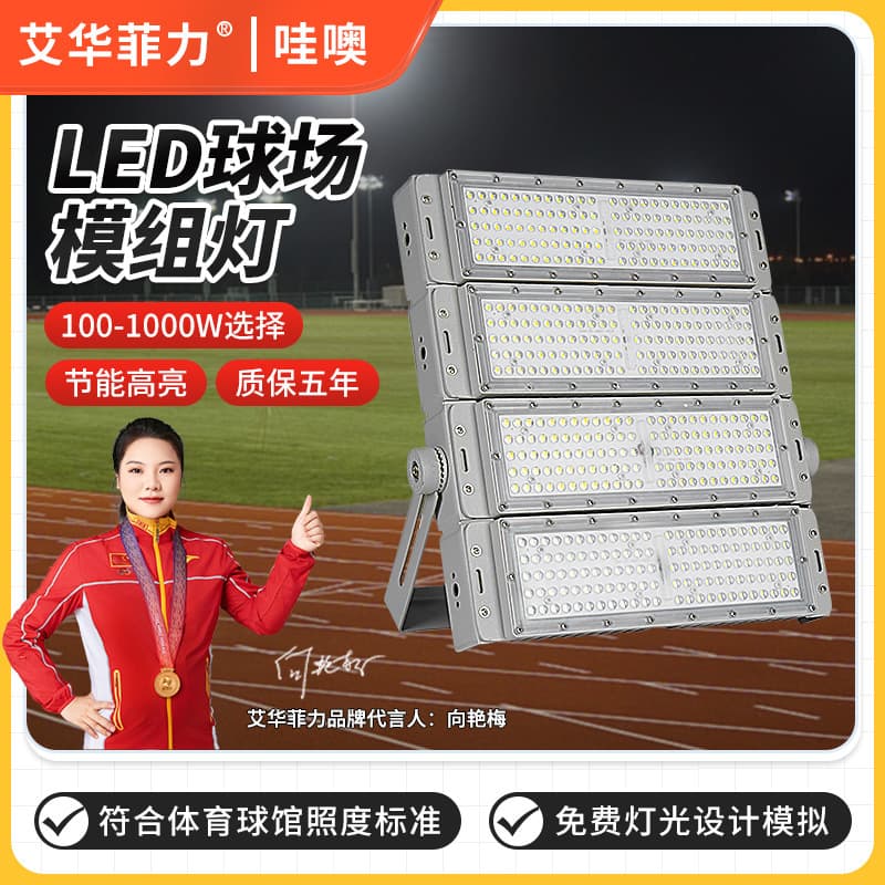Cross-border outdoor basketball court light, waterproof 1000W square high mast football field lighting, LED module floodlight