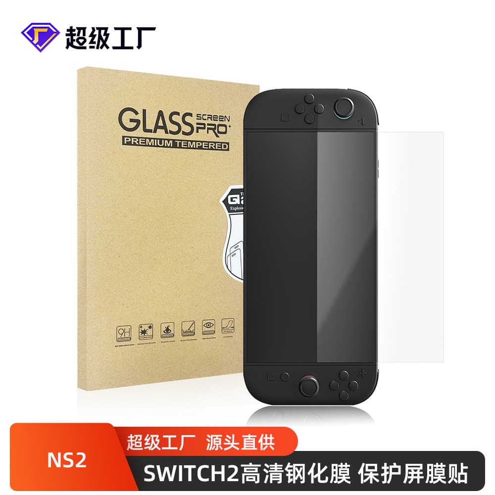 Switch2 Tempered Glass Screen Protector NS2 Screen Protector High Definition High Transparency Film Supports Switch2 Console