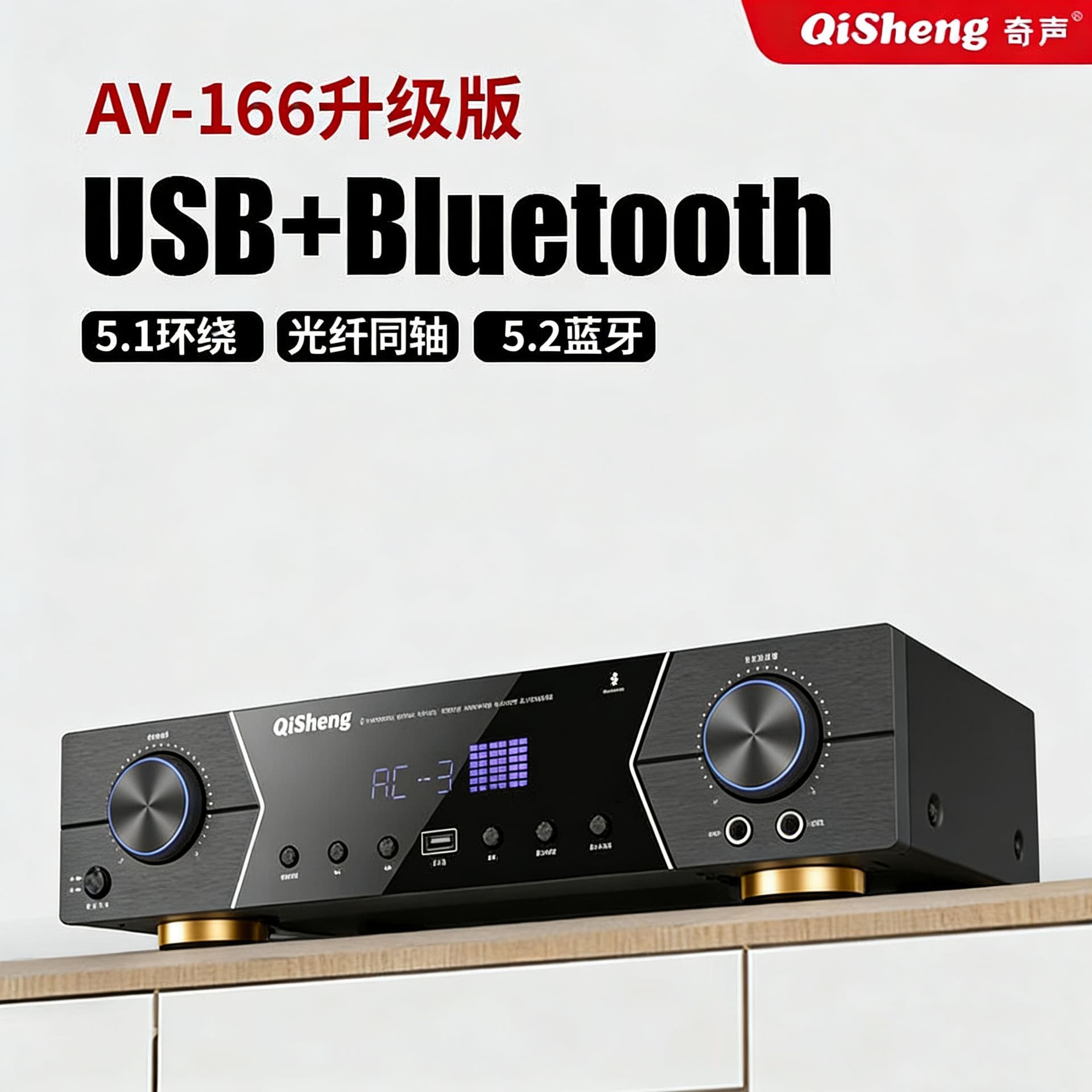 Qisheng Bluetooth Amplifier Home Theater 5.1 Channel AV Amplifier Surround Sound Power Amplifier