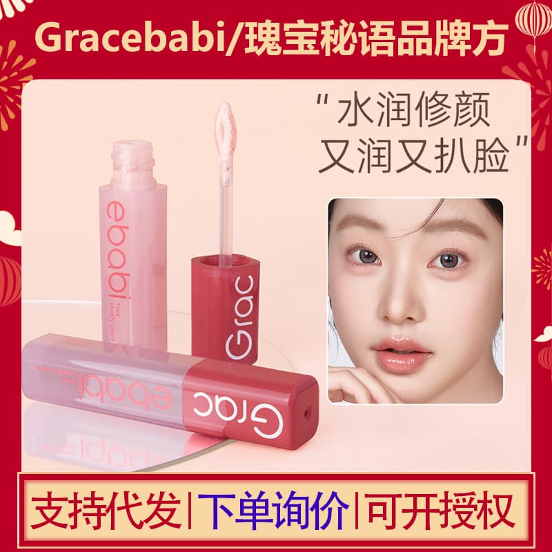 Gracebabi Moisturizing Flawless Face Contouring Liquid for Contour and Highlighting