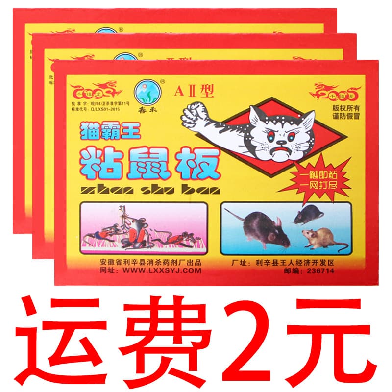Strong Sticky Mouse Trap Glue Board for Catching Large Mice, Indoor Home Use, Large Size