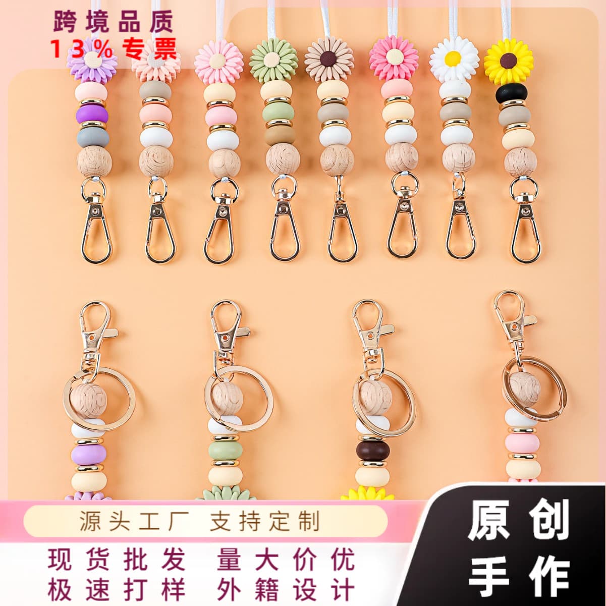 Cross-border new style silicone daisy beaded keychain bag pendant personalized creative cute hanging neck handmade pendant