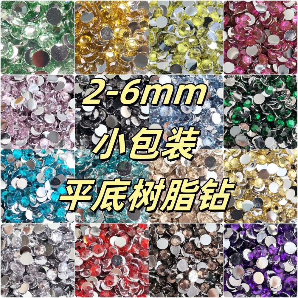 2-6MM Flat Bottom Resin Rhinestones Electroplated Silver Back King Fan Diamond Rhinestone Nail Art Beauty DIY Adhesive Rhinestone Material