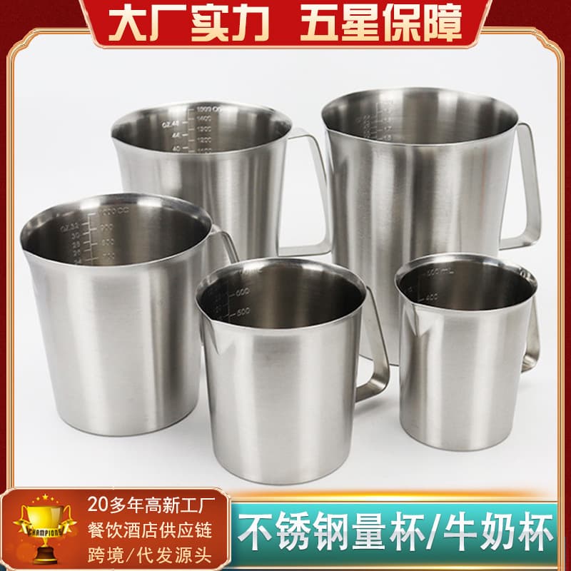 Commercial stainless steel measuring cup with scale milk cup kitchen roasting coffee mixing cup food grade stainless steel carefully selected
