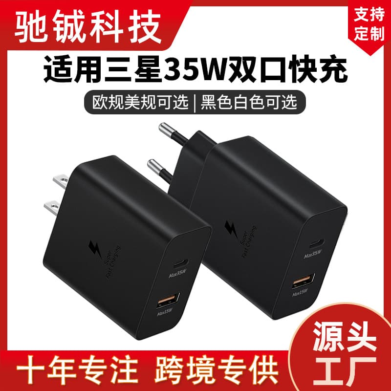 Pd35W Dual-Port USB Charger, Suitable for Us and European Regulations, Fast Charging Head for Samsung S24S25Note20Ultra Mobile Phones