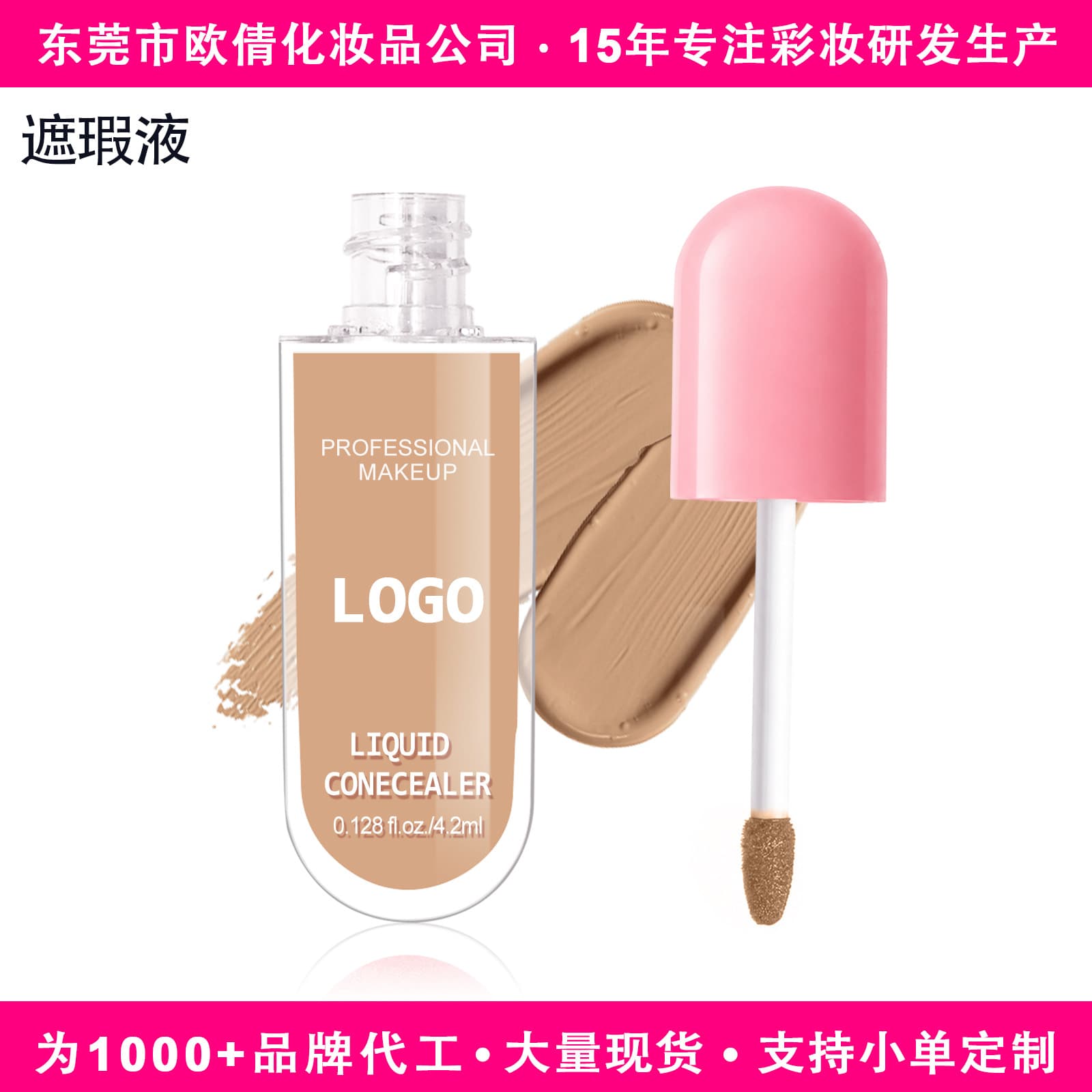 Cross-border exclusive source factory European and American makeup liquid concealer