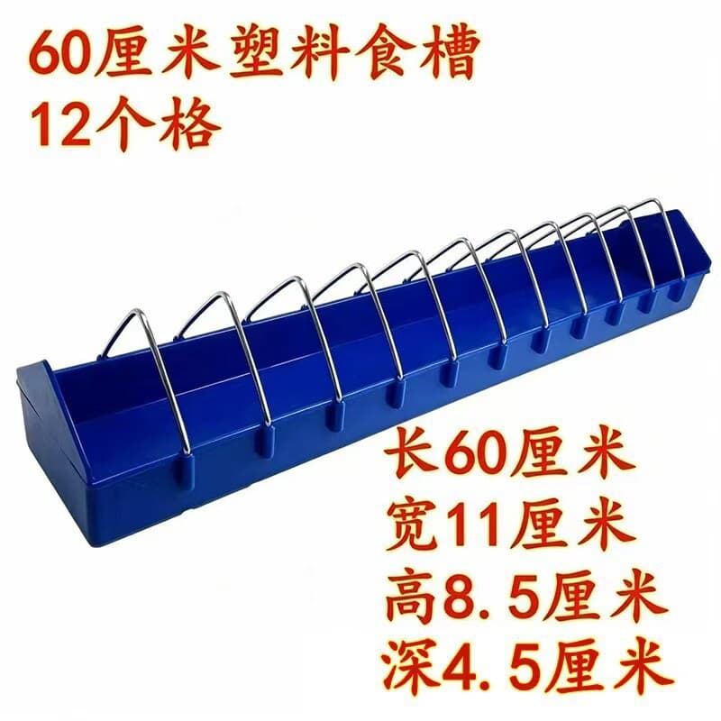 Pigeon Feeder Long Blue Plastic Trough Pigeon Food Container Racing Pigeon Feeder
