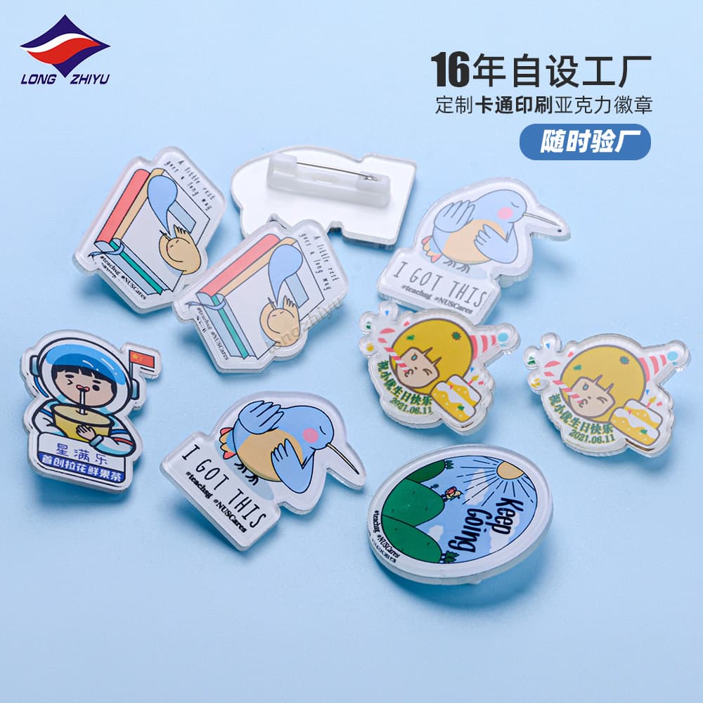 Long Zhiyu custom-made cute cartoon high-transparent acrylic badges with customized corporate logo pins, badges, and brooches