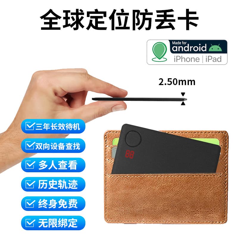 Ultra-Thin Card Tracker Leather Coin Credit Card Holder Anti-Loss Global Smart Locator Card Anti-Loss Tracker