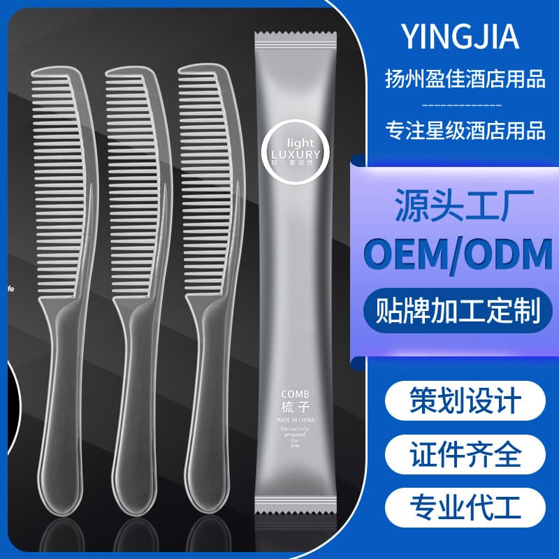 [Manufacturer] Disposable combs, hotel/guesthouse/home use, plastic/wooden combs, portable hair combs.