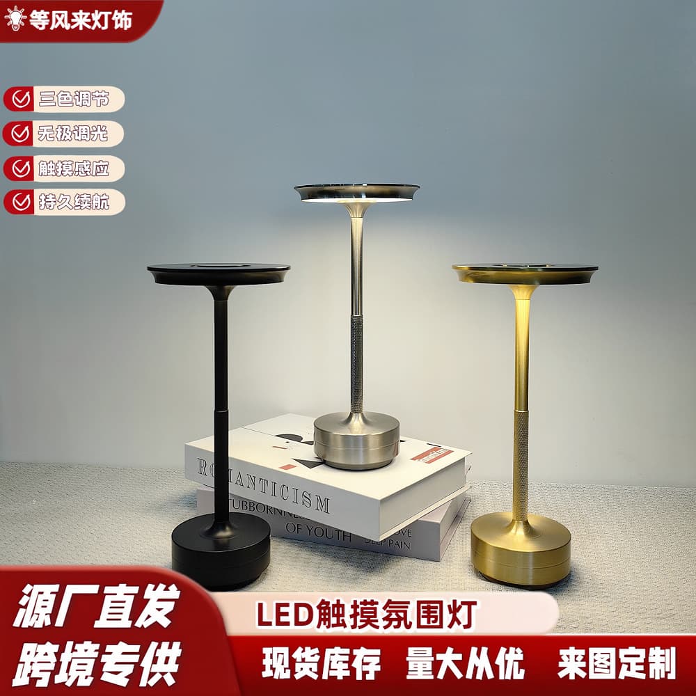 Cross-border Hot Seller LED Table Lamp Simple Retro Cafe Atmosphere Desk Light Touch USB Charging Bar Lamp