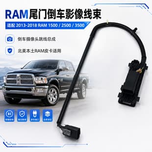 68096415AD Compatible with 2013-2018 Dodge Ram RAM 1500 2500 3500 Tailgate Camera Wiring Harness