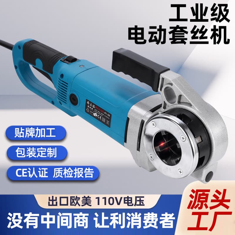 Small Handheld Electric Threading Machine, Portable Galvanized Water Pipe Tapping Tool, 1/2-inch and 2-inch