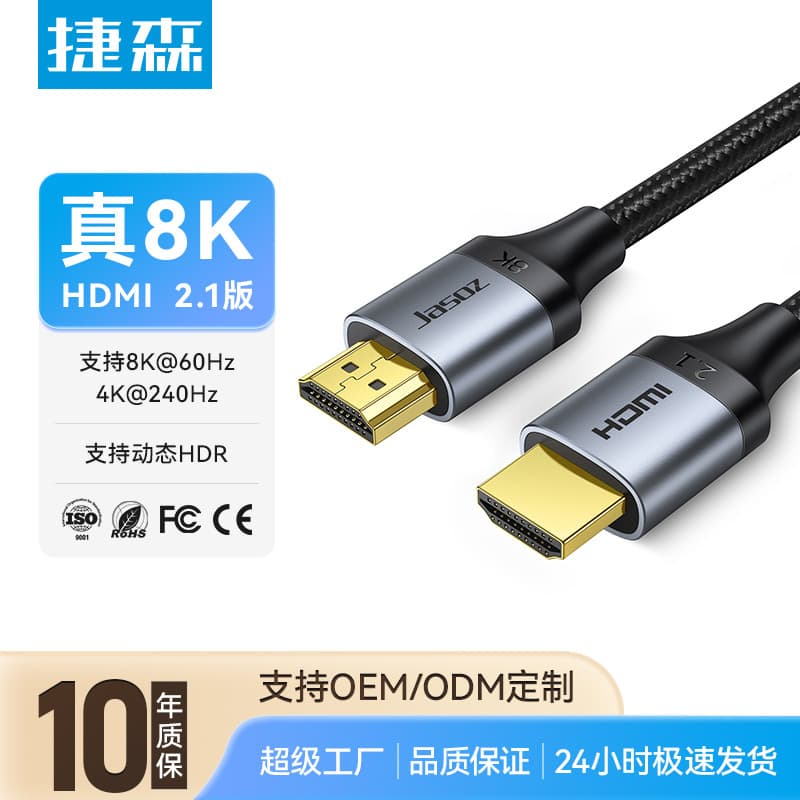 HDMI Cable 2.1 Version 8K 60Hz for Computer, TV, Monitor, Projector Connection, Gaming Dedicated