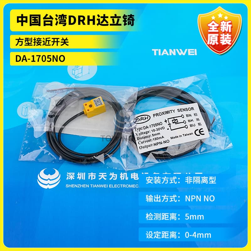 DA-1705NO Brand New Original Taiwan DRH Square Proximity Switch
