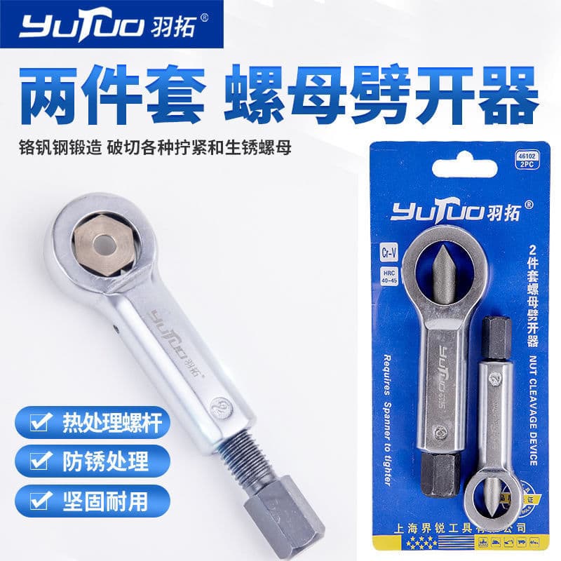 Rusty Nut Separator New Hydraulic Machine Electric Breaker Screw Nut Cracker Screw Cap Demolition Set