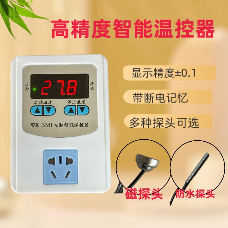 Reptile Underfloor Heating Boiler Socket Heating Cable Temperature Control Single Display Thermostat Digital Display Intelligent Reptile Adjustable Temperature