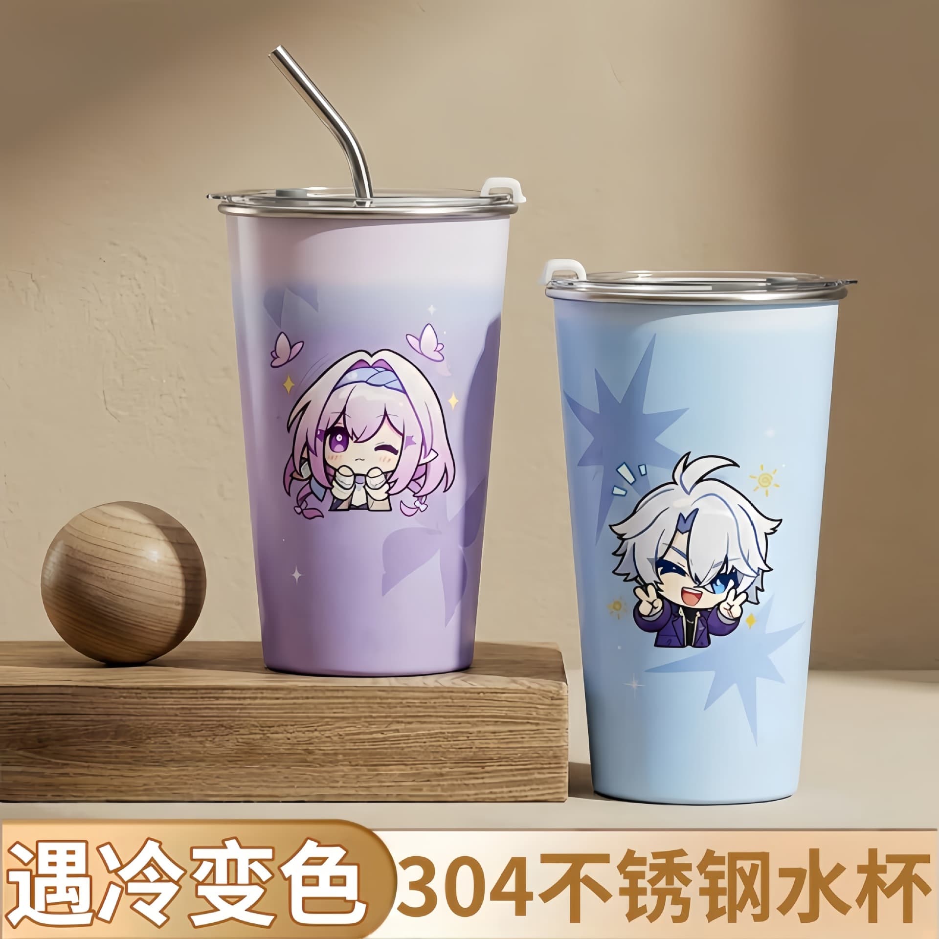 New 304 Stainless Steel Color-Changing Cup Cold-Activated Ice Cup Home Drinking Cup Car Office School Travel Tumbler
