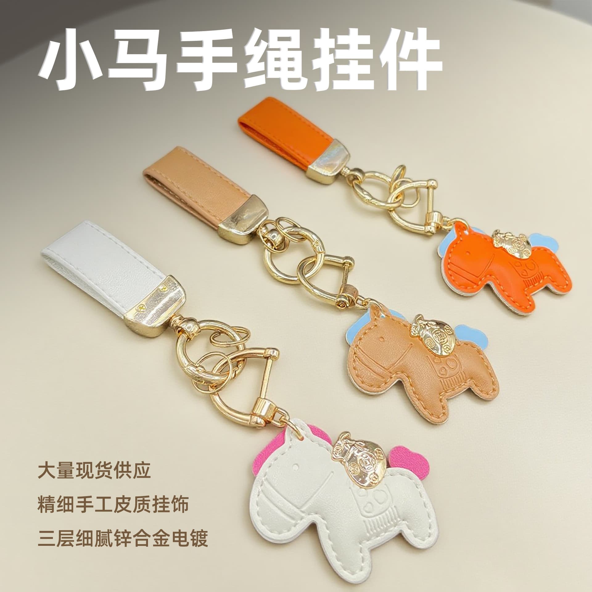 Money Horse Cute Pony Keychain Pendant Leather Cartoon Student Backpack Charm Back-to-School Stall Small Commodity