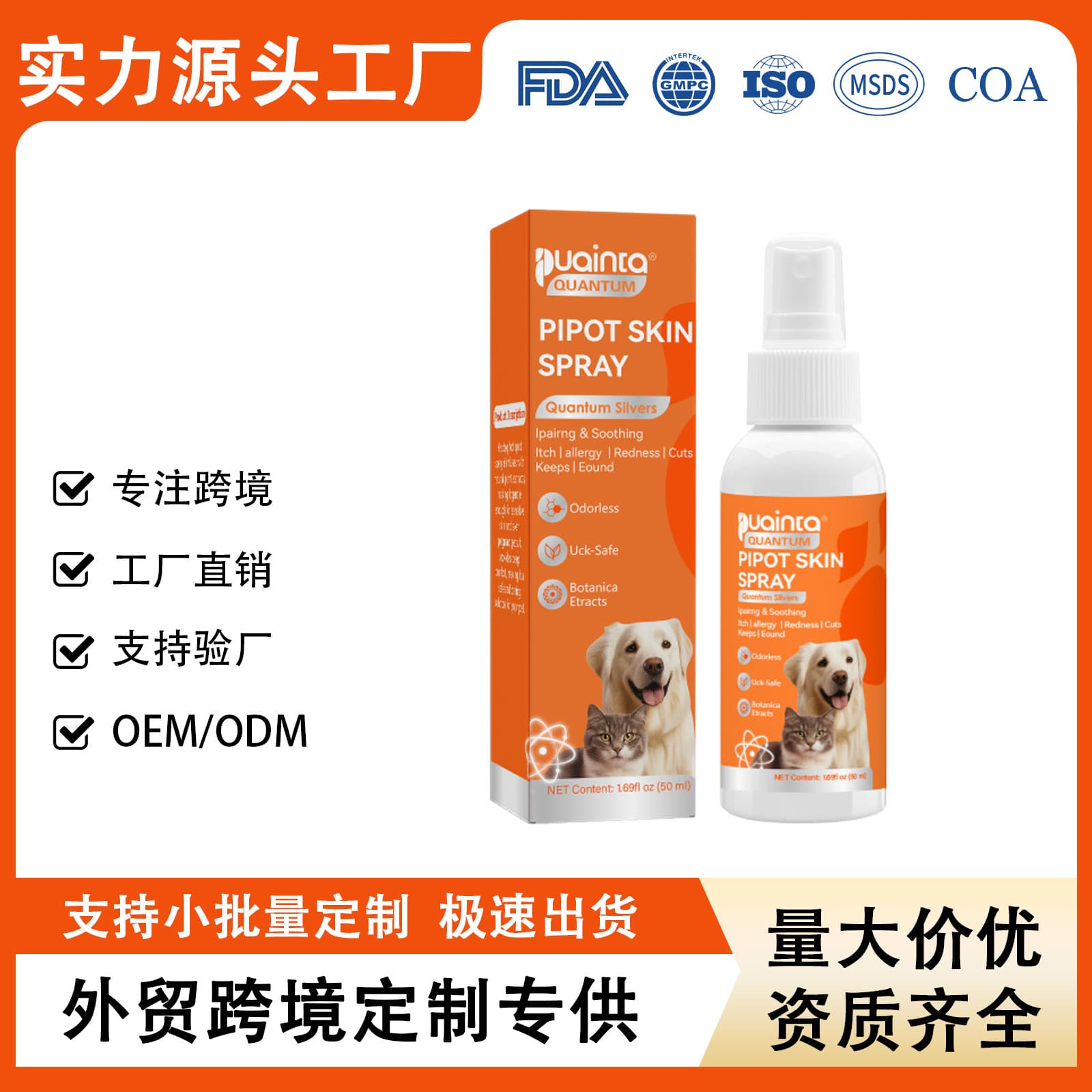 Cross-border TK Amazon Soothing Anti-Itch Pet Spray Quantum Silver Spray 50ml