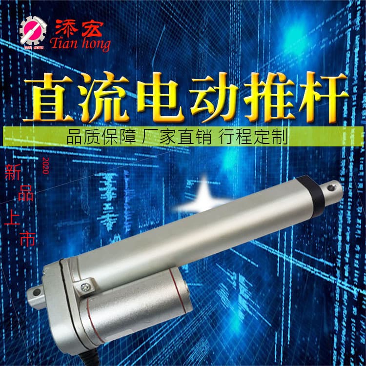 300mm Manufacturer Direct Sales DC Electric Actuator Telescopic Rod, Ball Lock Collector Push Rod