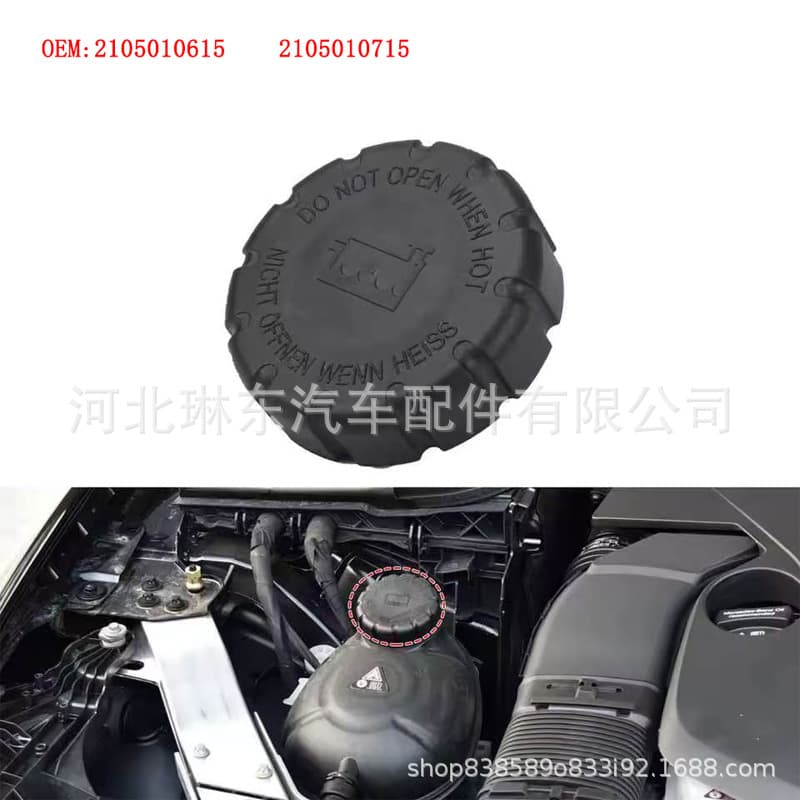 2105010615 A2105010715 Compatible with Mercedes Coolant Reservoir Tank Cap Expansion Tank Cap