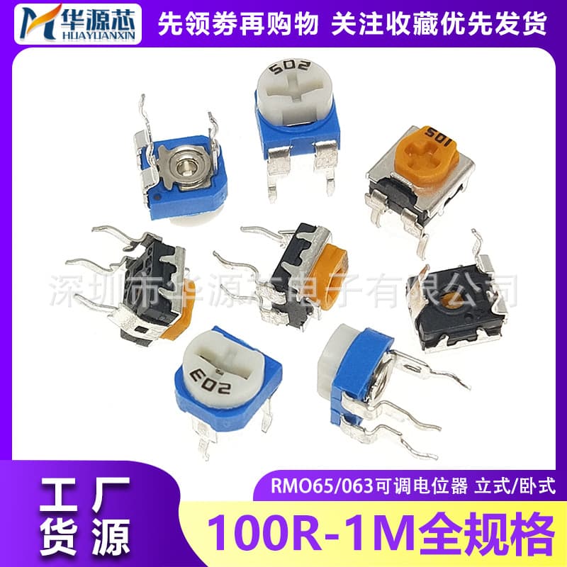 RM065/063 Horizontal/Vertical Blue-White-Yellow Adjustable Resistor WH06-2 1K 5K 20K 100K 102 103 104