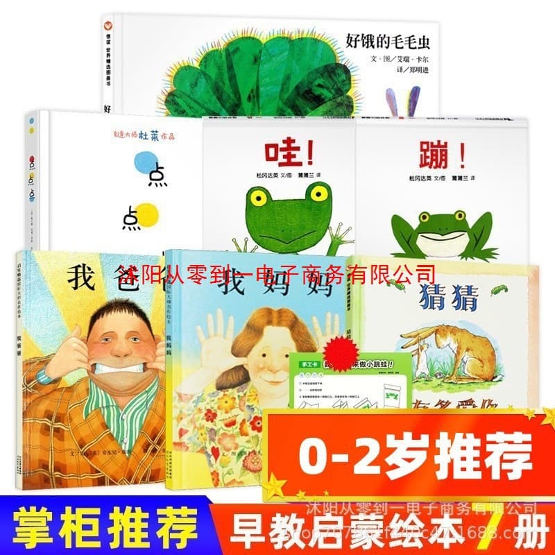 Baby picture book for young children 0-2 years old, hardcover, My Dad, My Mom, The Very Hungry Caterpillar, Dot, Dot, Dot, Wow