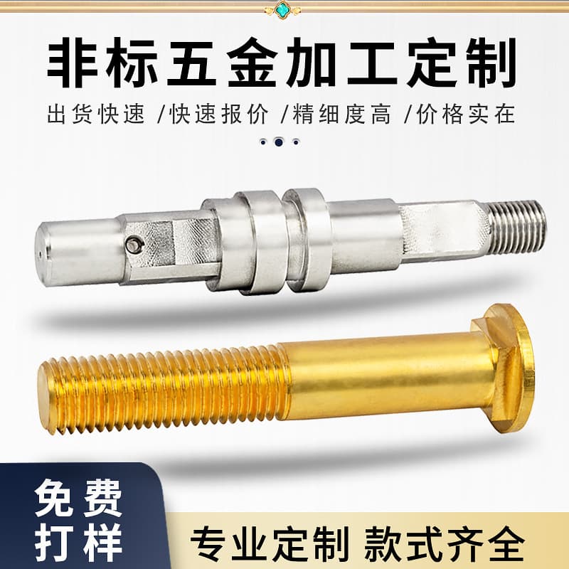 Brass centering machine processing non-standard brass precision parts Centering machine processing brass parts CNC lathe processing