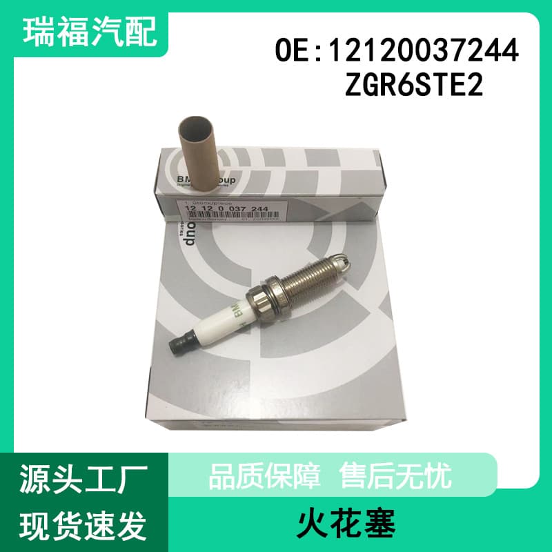 Compatible with BMW F02 E60 Auto Parts Spark Plug 12120037244 ZGR6STE2 Iridium Spark Plug