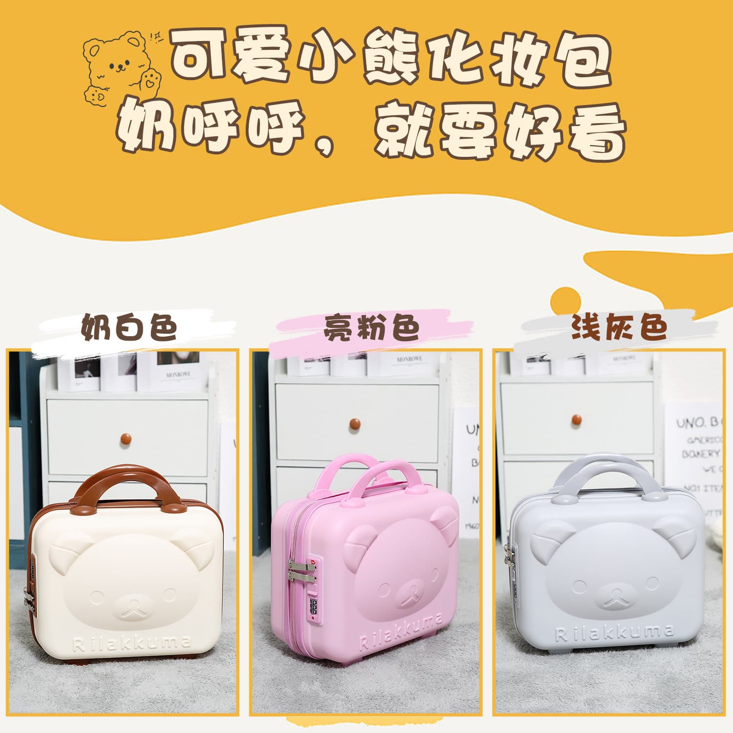 Bear suitcase 14-inch combination lock storage box cartoon suitcase companion gift makeup box mini small box